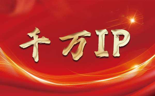 【代理IP】什么是静态IP？静态静态IP都能用来干什么？